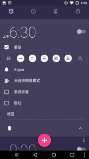 如何在安卓手机上将歌曲设置为闹钟铃声？-图1