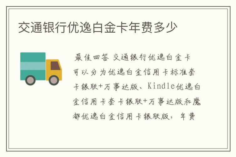 白金卡的透支额度上限是多少？
