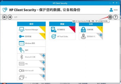 惠普笔记本指纹设置密码-图2