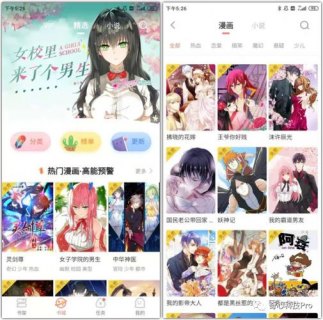 笔记本看动漫软件 笔记本看漫画软件-图1