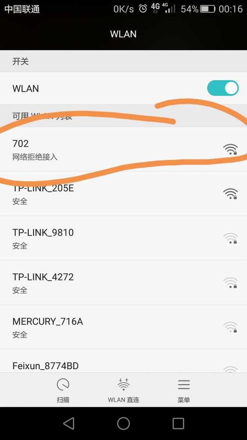 wifi不是私密链接是什么意思
