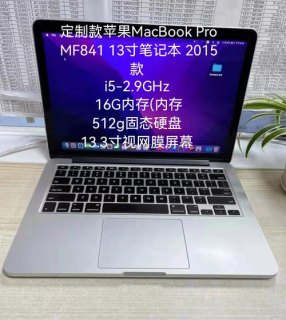 2015苹果笔记本_2015苹果笔记本还值得买-图2