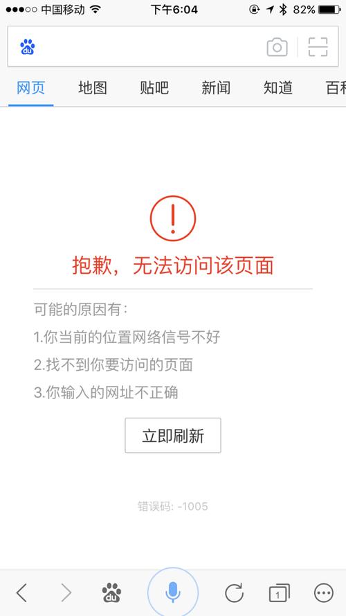 百度近期网络故障背后的原因解析