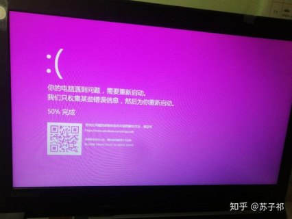 笔记本屏幕紫色线条怎么去掉 笔记本屏幕紫色线条-图1