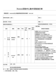 笔记本采购要多久-笔记本采购-图2