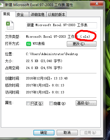 手机QQ为何无法打开办公表格文件？