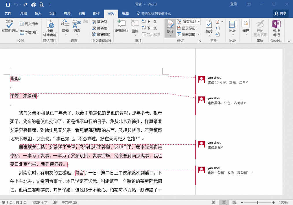为何Word中的批注编号以11起始而非m？