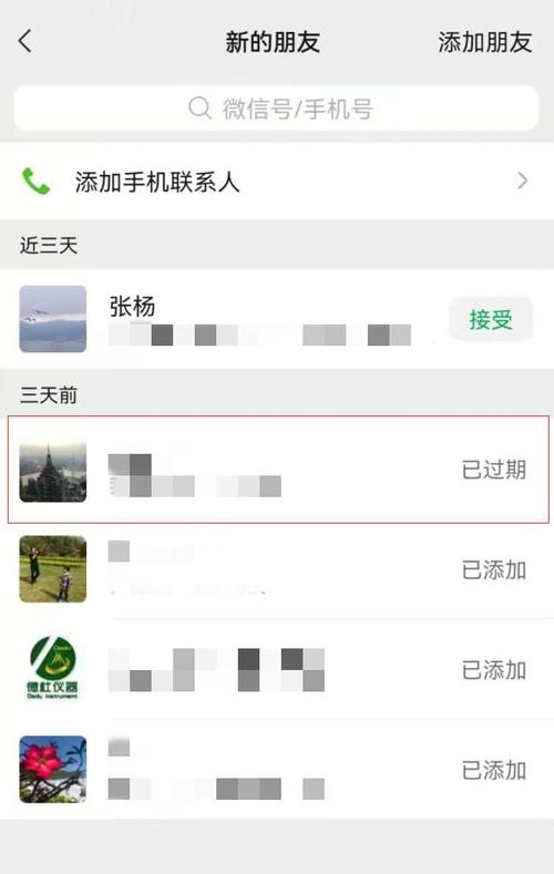 您是在哪三天内新增的好友？