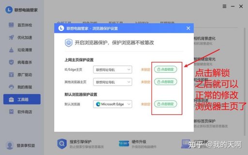 联想笔记本桌面已锁定_联想笔记本桌面锁定怎么办-图2