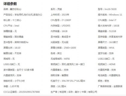 最新轻薄dell笔记本（dell轻薄本电脑性价比排行2021）-图1