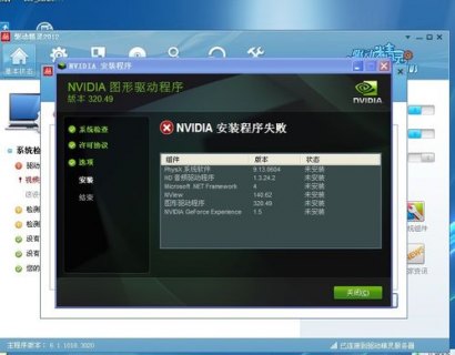 海尔笔记本显卡驱动下载_海尔笔记本显卡驱动下载失败-图1
