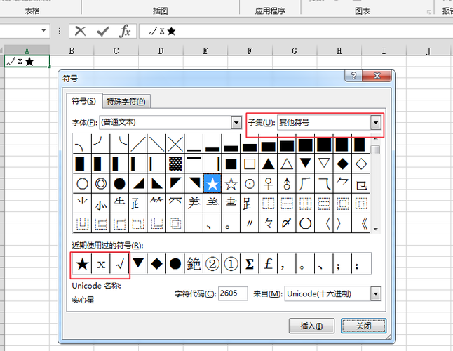 为什么表格里面有好多符号