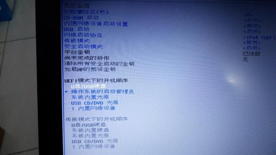 惠普笔记本开机优盘启动-图1