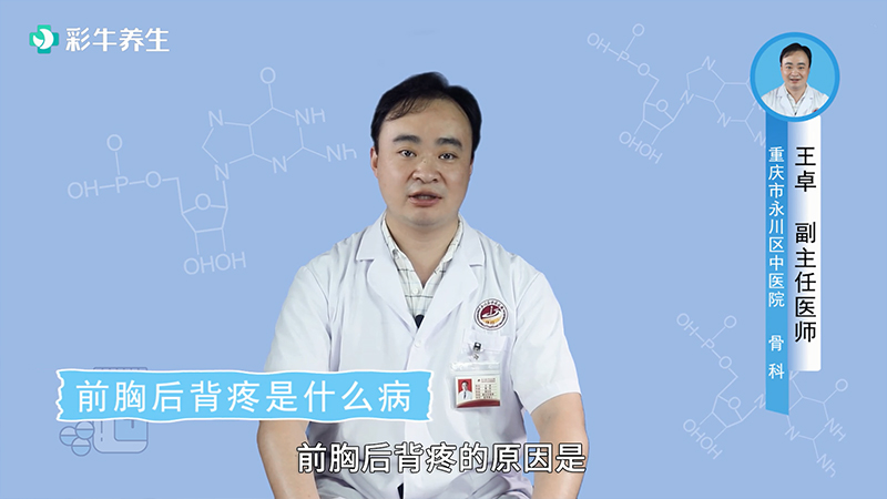 背部后背疼前胸肿块怎么回事_前胸后背疼 背部还有个肿块_背部后背疼前胸肿块是什么病