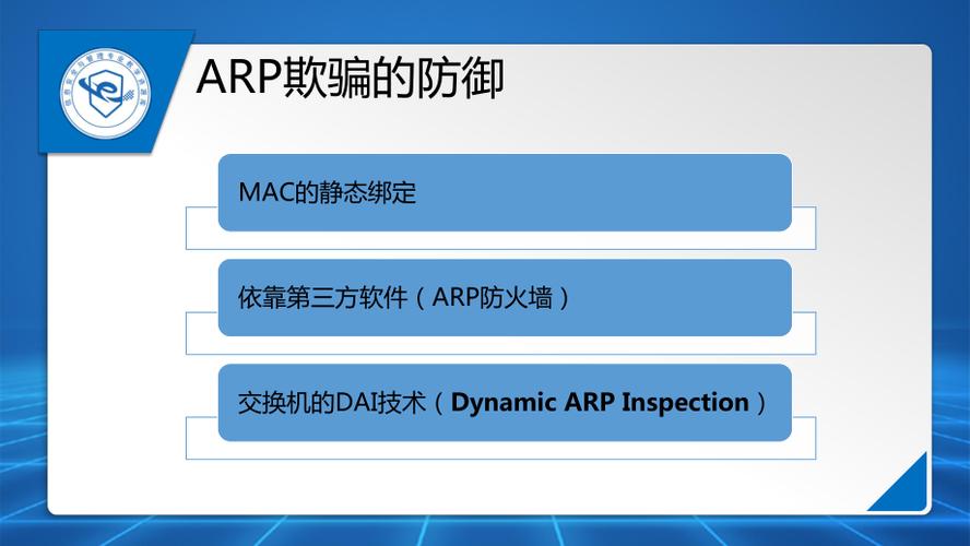 为什么不修复ARP协议的漏洞