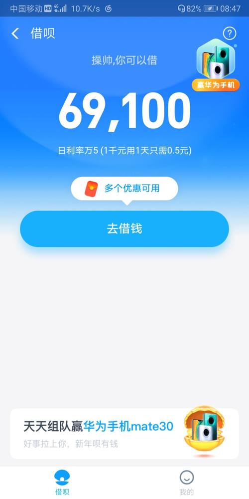 如何确定申请借呗提额时的合适额度？