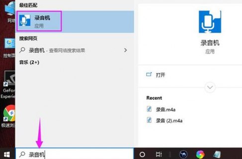 笔记本自带录音_笔记本录音怎么录-图2
