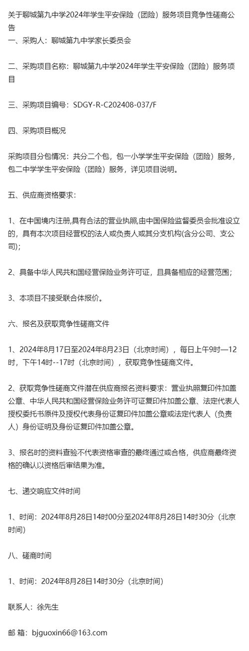 团体平安保险的费用是如何计算的？