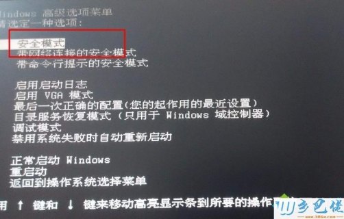 微星笔记本bios黑屏怎么解决-图2