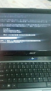  宏碁笔记本无法开机黑屏「宏碁笔记本开机黑屏怎么办,但是开机灯是亮的」-图2
