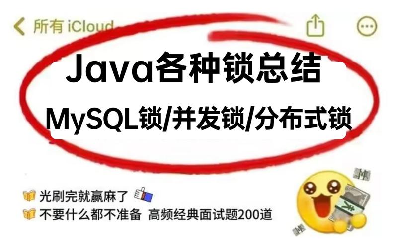 如何有效解决MySQL数据库的锁表问题以提升性能？