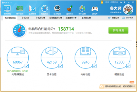 包含2017年笔记本跑分的词条-图2