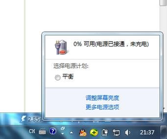 联想笔记本充手机充不上电-联想笔记本充手机-图2