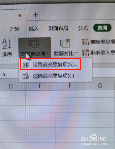 为什么高亮显示的重复项目无法被标记出来？