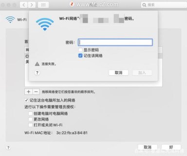 mac笔记本加入wifi密码（macbookair设置wifi）-图2