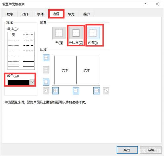 如何在Word文档中设置底纹？