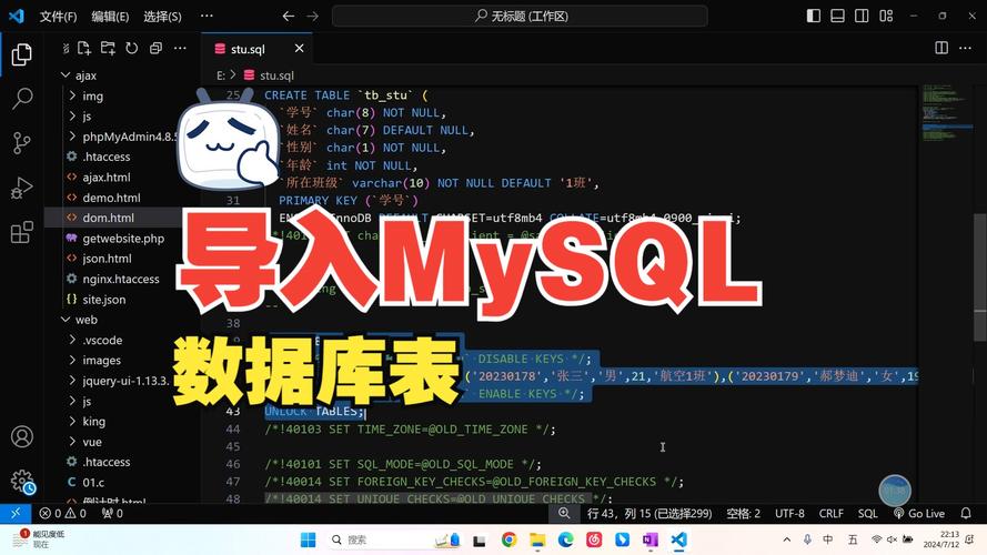 如何在MySQL中执行插入操作以将数据添加到表中？
