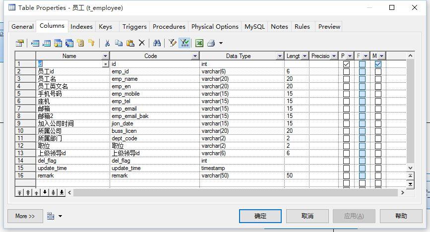 如何处理MySQL合并表时遇到的主键重复问题？
