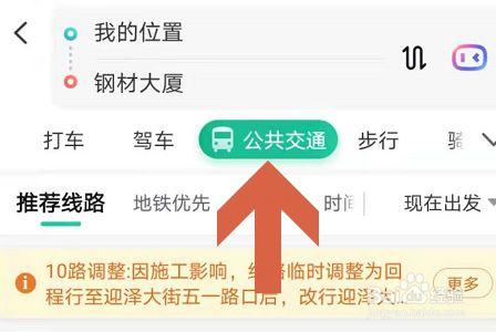百度地图的到站提醒功能是如何工作的？