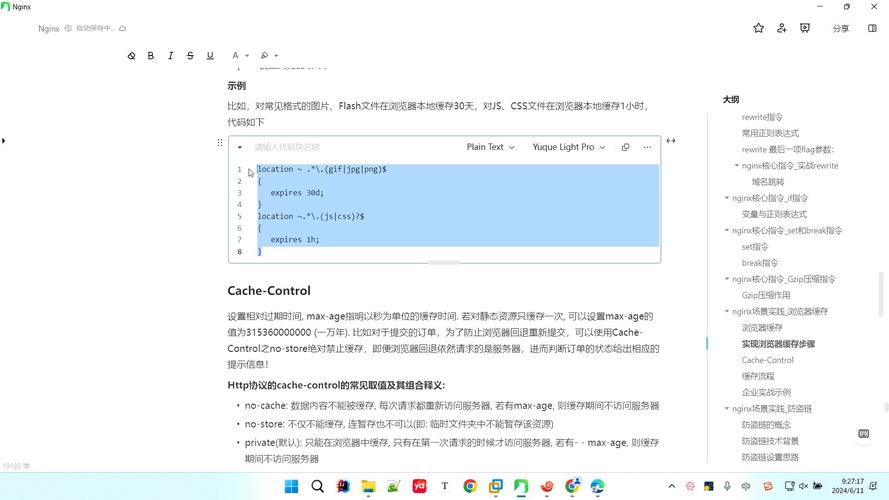 如何配置Nginx作为高效的缓存服务器？