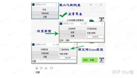 笔记本语音转文字快捷键-笔记本语音-图2