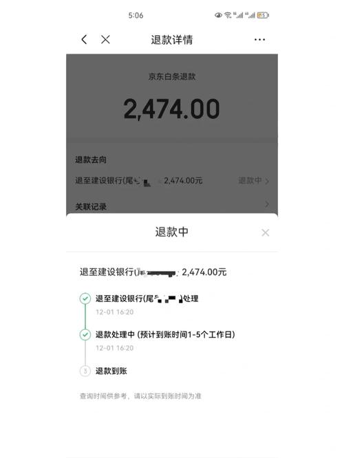 银行卡退款到账时间，多久才能收到退货款项？