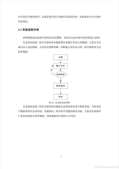 如何执行MySQL数据库中的公共脚本？