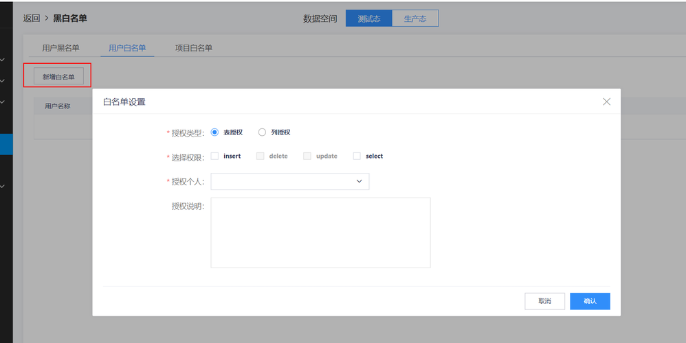bomb后端云数据库小程序用户权限_用户权限