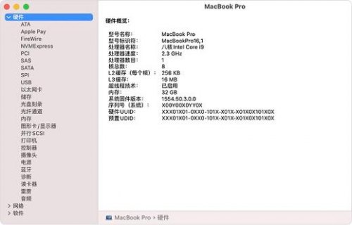 查笔记本mac（查笔记本型号）-图1
