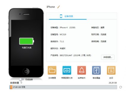 怎么刷机跳过sim卡激活iphone「苹果手机刷机后如何跳过id锁激活」-图3
