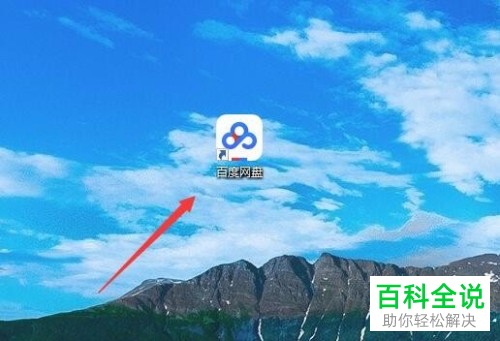 xp.iso百度网盘_百度网盘xp版_xp百度网盘