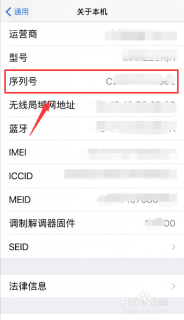 怎么查询iphone6真伪「怎么辨别iphone6真假」-图2