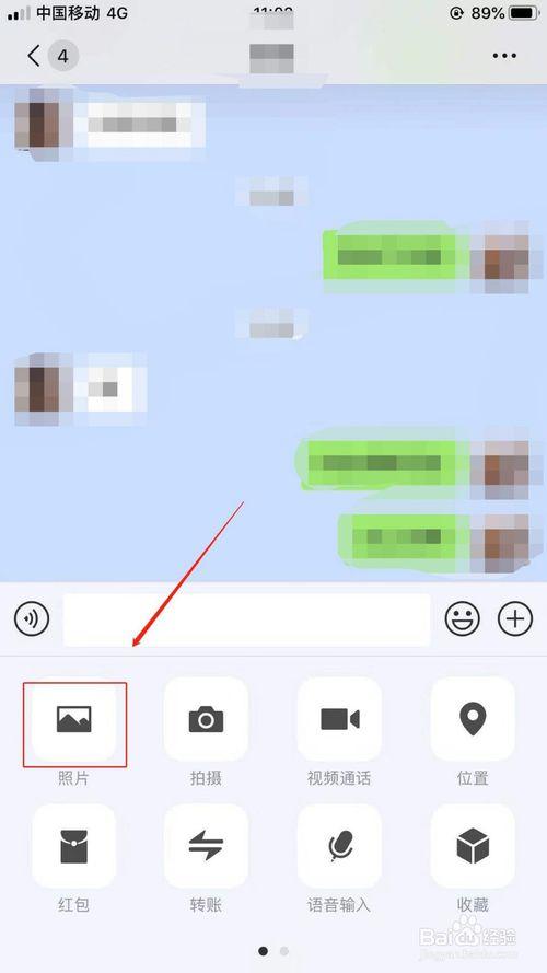 用什么软件制作可以发微信