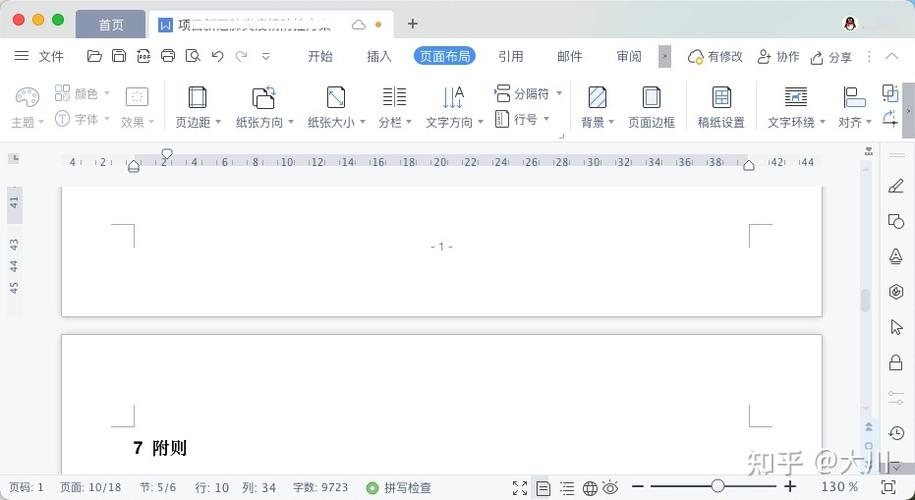 为什么WPS设计模板无法成功应用？