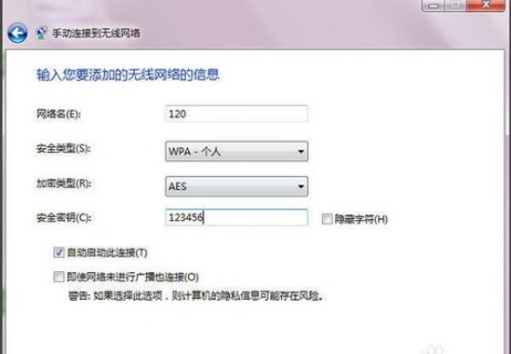笔记本怎样设置无线路由器（笔记本怎样设置无线路由器网络）-图2