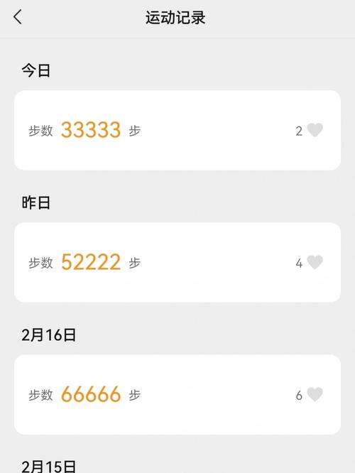 为何他决定清除我的步数记录？