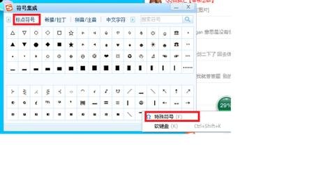 笔记本电脑怎么打标点符号（笔记本电脑打标点符号按哪个键）-图1