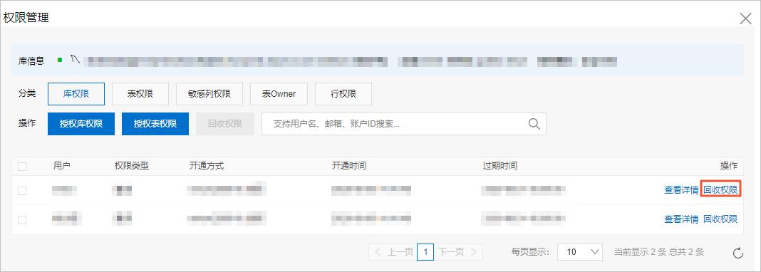 如何安全有效地从MySQL数据库中收回用户权限？