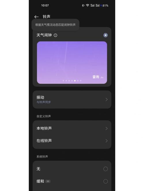 酷狗铃声与OPPO账号之间存在什么关联？