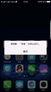 为什么安卓手机上的短信信息无法显示？-图1